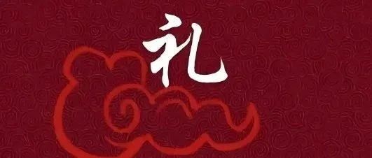 @黨員干部，這些禮不能收送